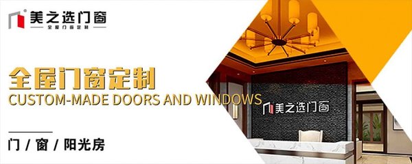 美之選門(mén)窗 百葉窗的智慧之選